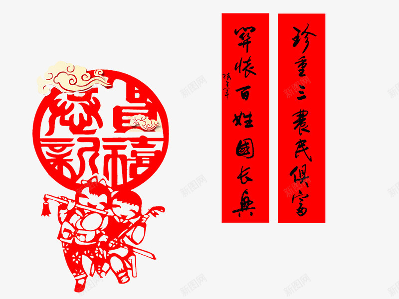 春节节日元素png免抠素材_新图网 https://ixintu.com 对联 恭贺新禧 新年 节日素材