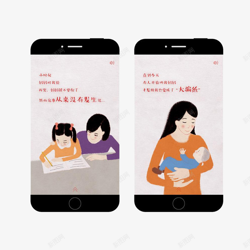 创意感恩母亲节png免抠素材_新图网 https://ixintu.com 免抠 创意 图片 感恩 母亲节