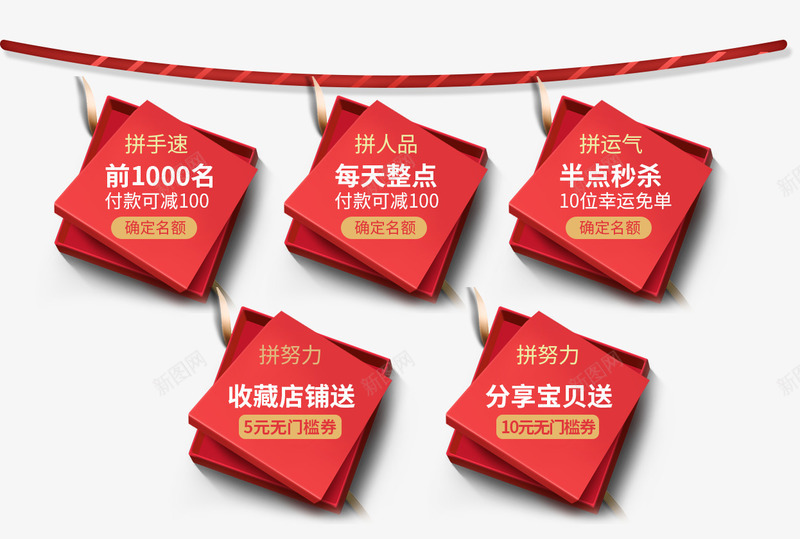 卡通红色挂饰新年优惠券png_新图网 https://ixintu.com 挂饰 新年优惠券 新年装饰 春节装饰 活动装饰 红色 绳子