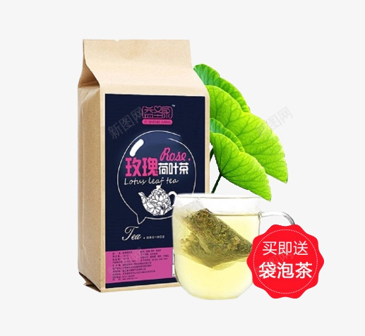 玫瑰荷叶茶png免抠素材_新图网 https://ixintu.com 产品实物 冬瓜荷叶茶 干荷叶 独立装 袋泡茶