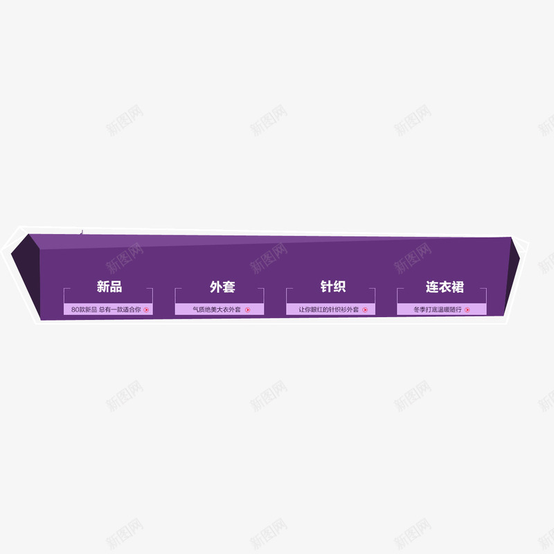 立体图形边框紫色信息展示png免抠素材_新图网 https://ixintu.com 信息展示 立体图形 紫色 边框