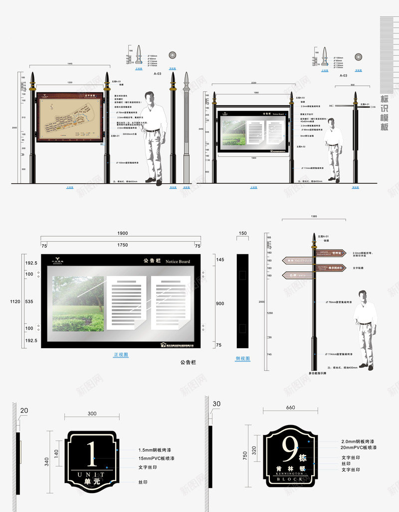 地产VI系统矢量图ai免抠素材_新图网 https://ixintu.com VI设计 地产VI 导向牌 导视系统 平面图 指示牌 楼栋牌 矢量VI设计 视觉系统设计 识别系统 矢量图