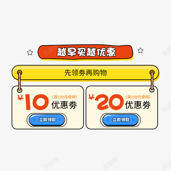 满减现金抵用券png免抠素材_新图网 https://ixintu.com 卡通 标签 满减 现金抵用券 边框