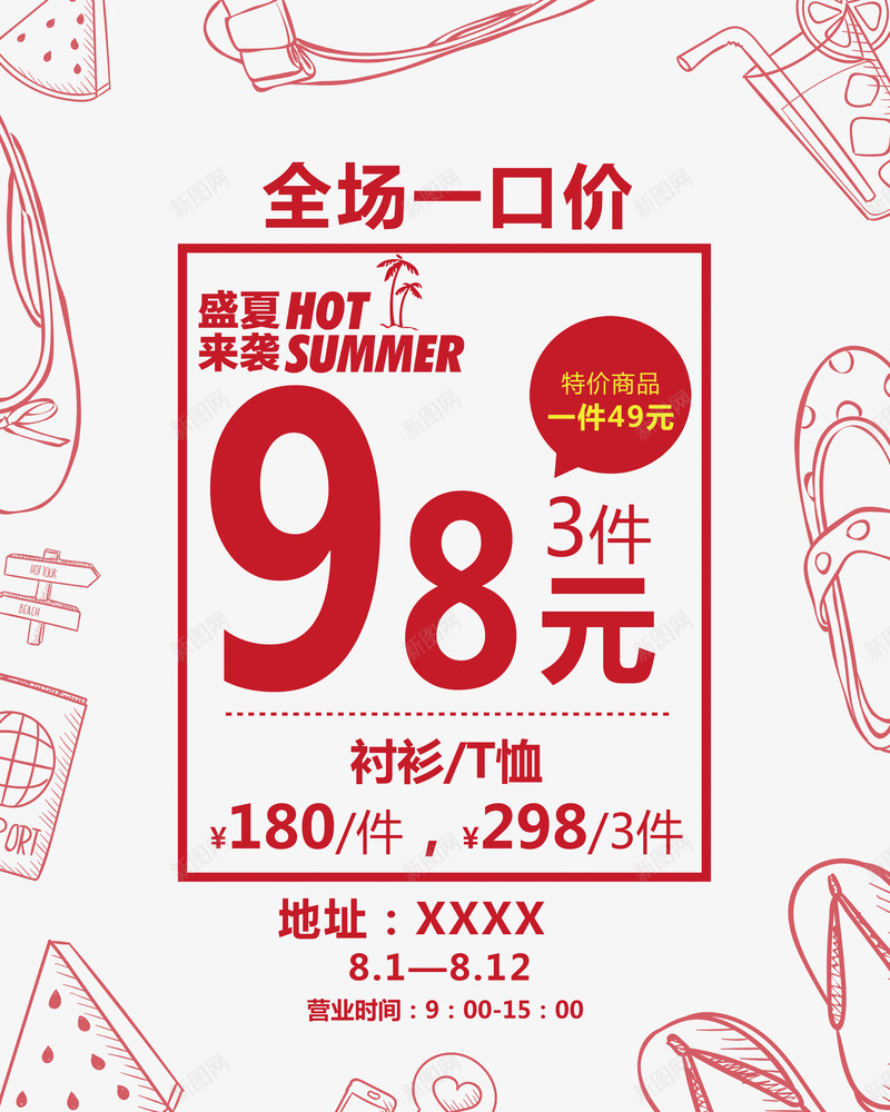 一口价艺术字体psd免抠素材_新图网 https://ixintu.com 一口价 一口价艺术字 价格牌 促销 免抠素材 免费下载 广告设计 惊爆价 折扣牌 标贴 特价 特惠 艺术字下载淘宝免费素材天猫设计字体素材海报设计 设计