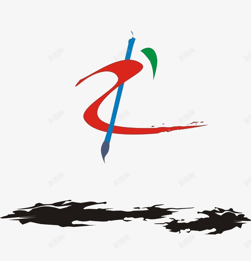 书法艺术节标志图标png_新图网 https://ixintu.com logo 中国风 书法 变形字体 图标 标志 毛笔 水墨 艺字 艺术节 艺术节logo