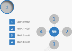 简约分类说明图矢量图素材