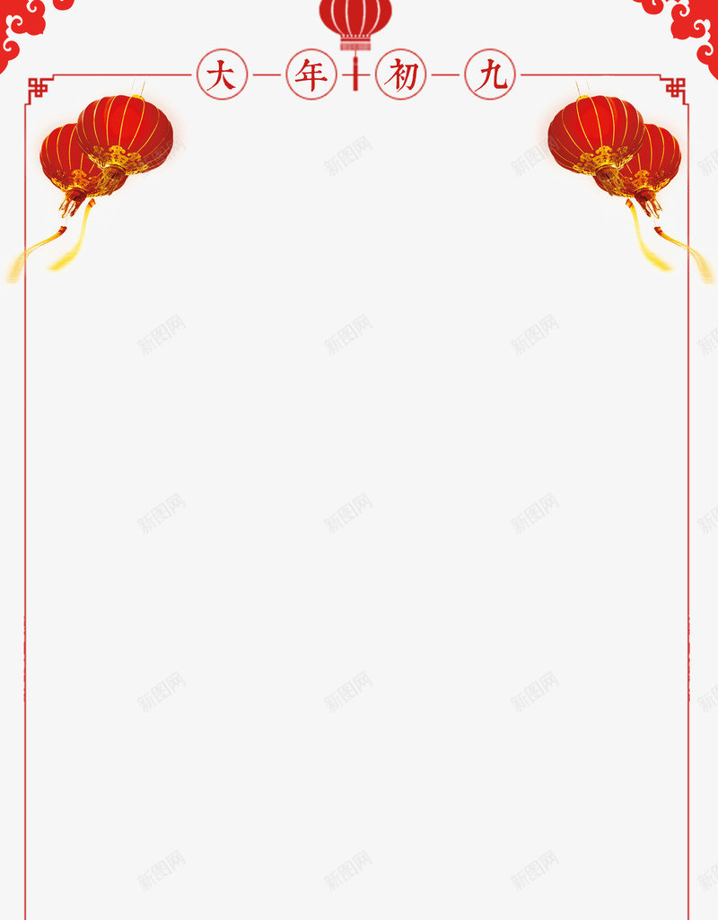 红色中国风灯笼框架png免抠素材_新图网 https://ixintu.com 中国风边框 大年初九 新年 新春 春节 灯笼框架 过年