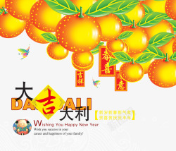春节大吉大利桔子背景海报素材