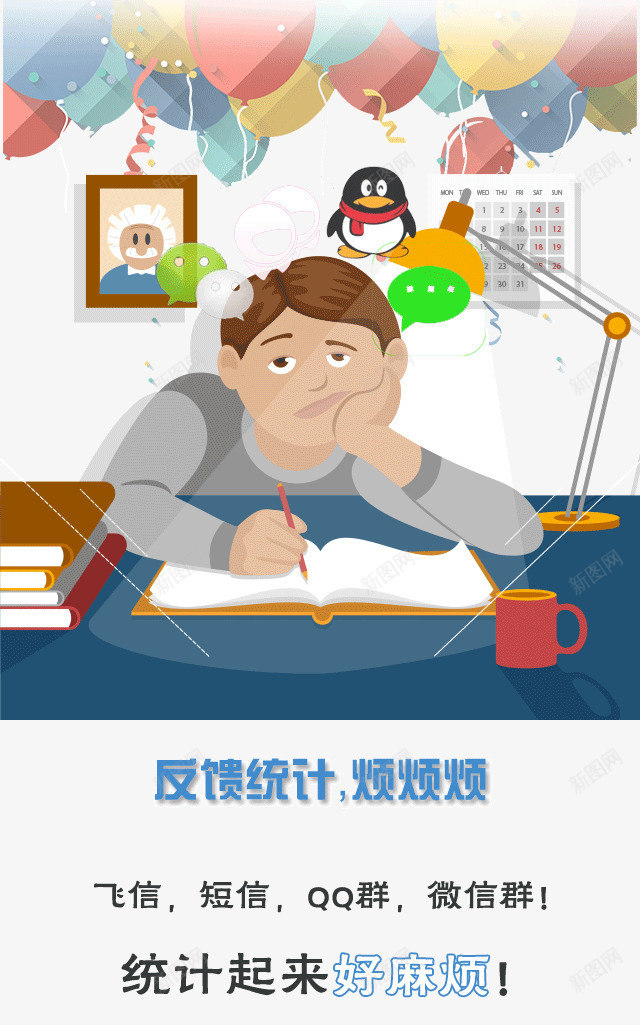 反馈统计psd免抠素材_新图网 https://ixintu.com APP启动页素材 扁平化人物 统计工作