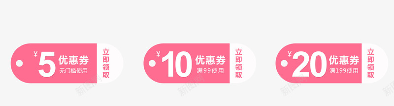 214情人节粉色优惠券psd免抠素材_新图网 https://ixintu.com 214 5元优惠券 优惠券 情人节 情人节促销 粉色 粉色优惠券