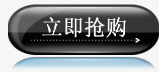 立即抢购黑色图标七夕情人节png_新图网 https://ixintu.com 图标 情人 抢购 立即 黑色