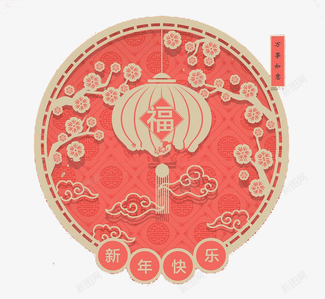 创意福字png免抠素材_新图网 https://ixintu.com 创意 喜庆 小清新 装饰 过节