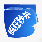 淘宝热卖标签淘宝标签图图标png_新图网 https://ixintu.com 淘宝店招图标 淘宝店铺标签 淘宝标签图片 淘宝活动图标 淘宝特价标签 淘宝颜色标签