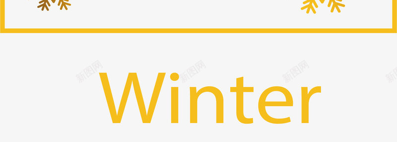 金色雪花花纹矢量图ai免抠素材_新图网 https://ixintu.com 冬天 冬天雪花 矢量png 金色雪花 雪花 雪花花纹 矢量图
