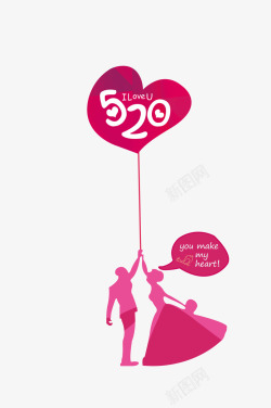 约会气球情人节520约会高清图片