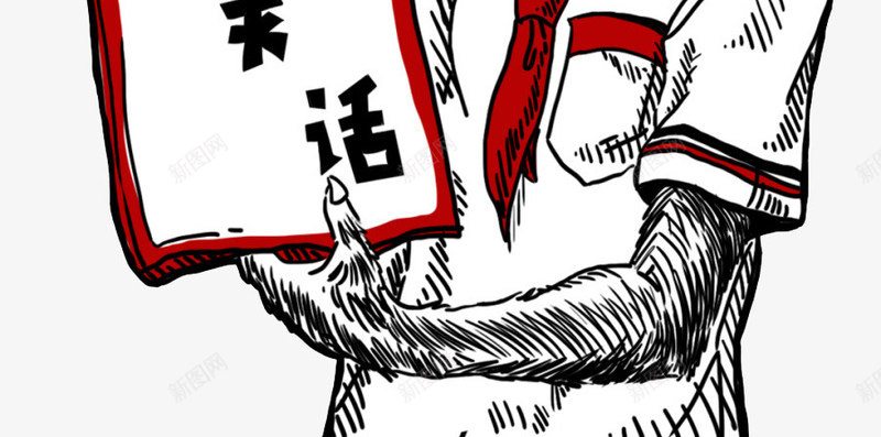 无趣狗创意文字版式插画png免抠素材_新图网 https://ixintu.com 冷笑话 创意 单身狗 插画 文字 无趣狗 版式