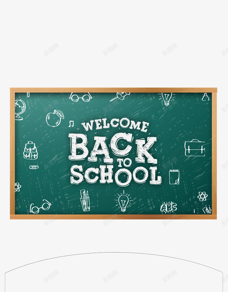 黑板学校图标png_新图网 https://ixintu.com 免费png 学习 学校logo 黑板