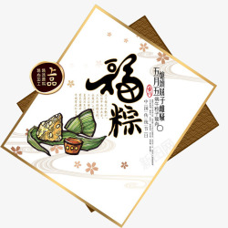福粽字体标签素材