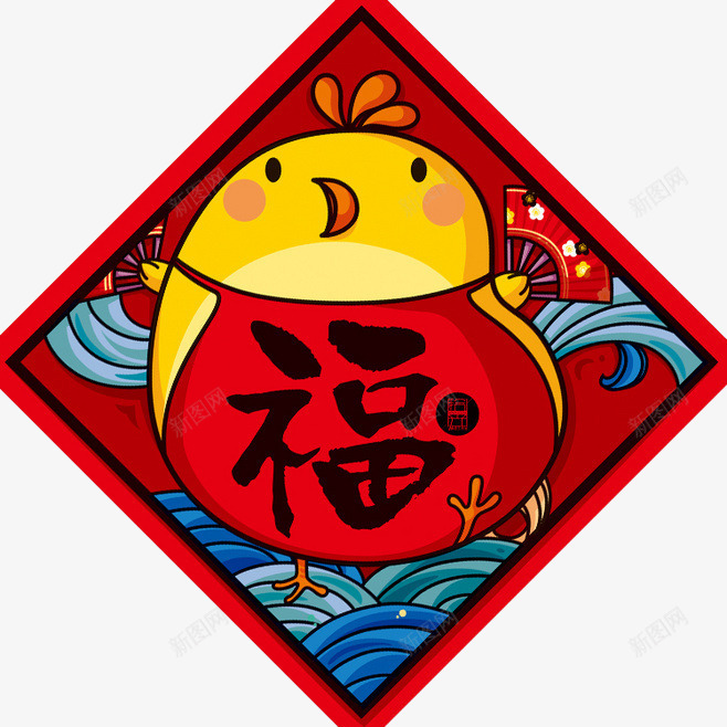 福星高照png免抠素材_新图网 https://ixintu.com 幸福 敬业福 新年 福字 节日