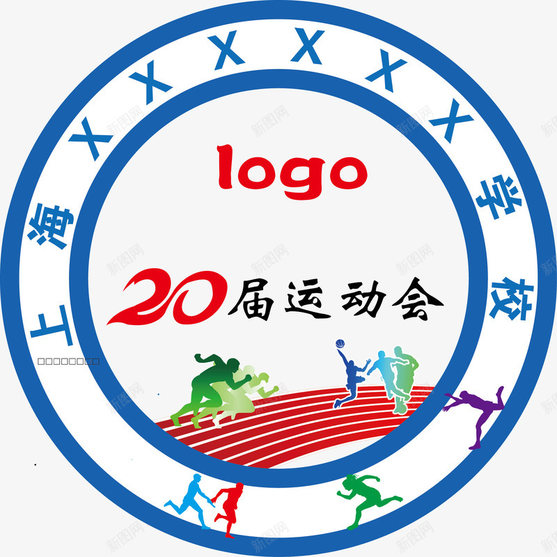 20届通用运动会会徽图标png_新图网 https://ixintu.com 学校运动会 标志 运动会 运动会会徽 运动会标志