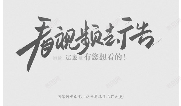 游戏金黄毛笔字png免抠素材_新图网 https://ixintu.com 毛笔字 游戏 金黄