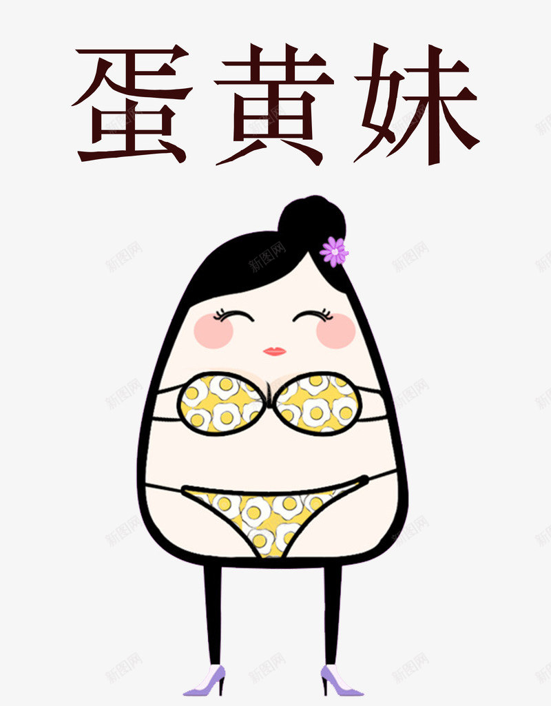 可爱卡通女生psd免抠素材_新图网 https://ixintu.com 创意 可爱 女生 手绘