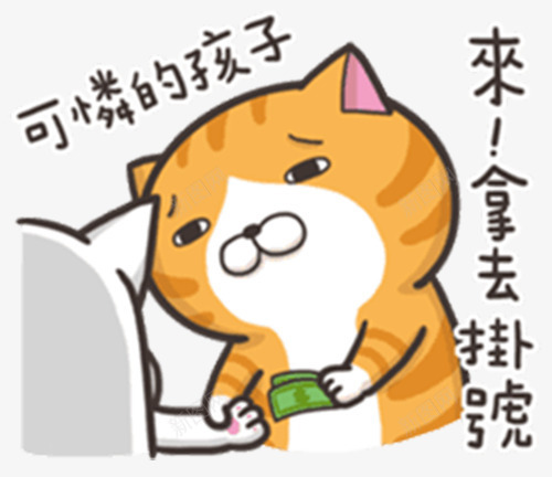 手绘小猫png免抠素材_新图网 https://ixintu.com 小猫 拿钱的猫 矢量装饰 装饰 装饰画