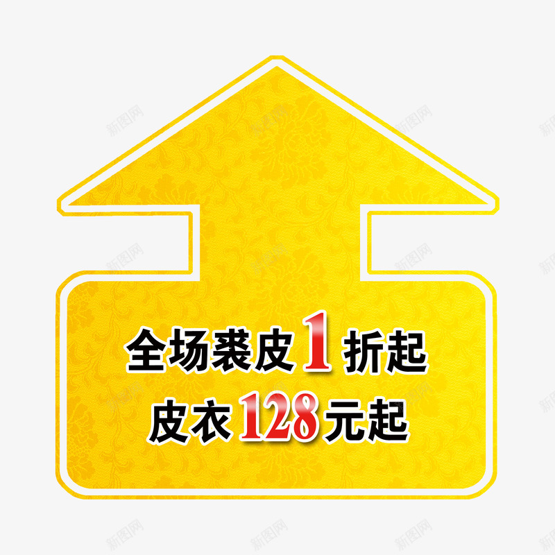 异形地贴psd免抠素材_新图网 https://ixintu.com 地贴 广告设计 异形素材 超市海报设计