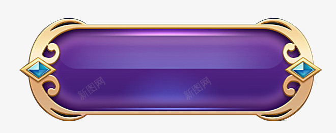 紫色质感渐变游戏边框png免抠素材_新图网 https://ixintu.com 渐变 游戏 紫色 质感 边框