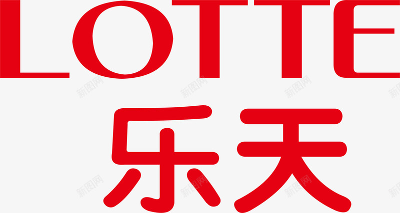 乐天LOGO图标png_新图网 https://ixintu.com 500强 LOGO LOTTE 乐天 超市图标