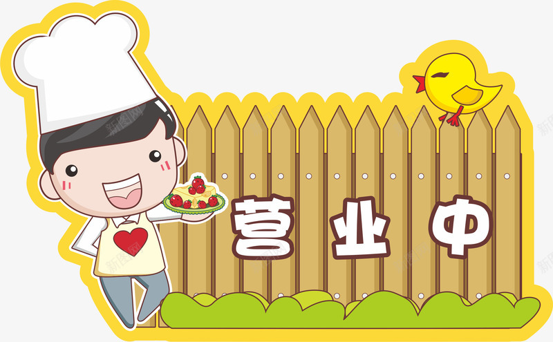 温馨提示png免抠素材_新图网 https://ixintu.com 卡通画 可爱 小男孩 插画 营业中 蛋糕 蛋糕店 零食 韩国卡通