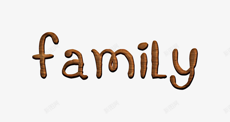 家庭png免抠素材_新图网 https://ixintu.com family 棕色字母 棕色英文字母 英文艺术字