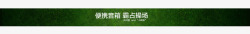 双十一小标题双十一标题高清图片