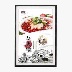 鱼肉插画广告川味鱼火锅高清图片