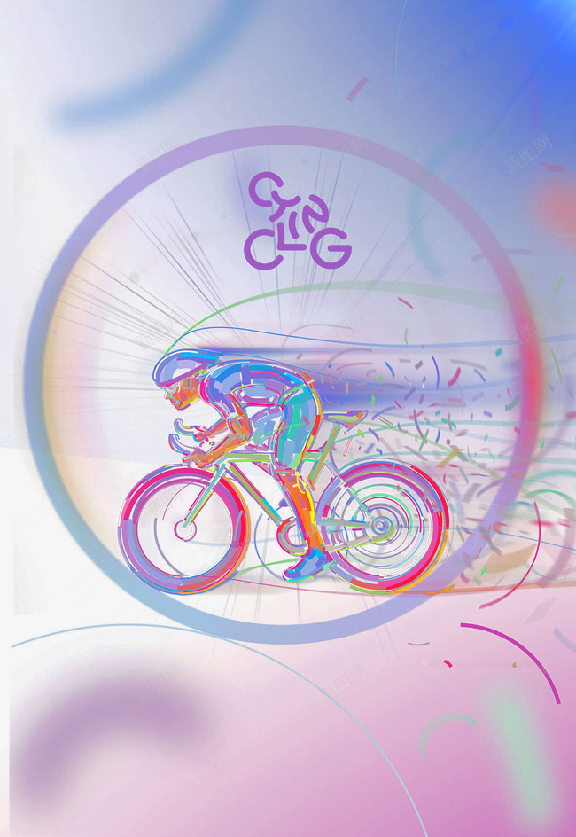 自行车运动png免抠素材_新图网 https://ixintu.com 光射线 光效 光照 曲折 炫彩 科技炫光 线性光 线条 舞台光
