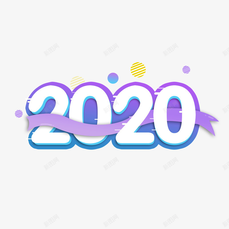 鼠年2020年字体png免抠素材_新图网 https://ixintu.com 2020 字体设计 微渐变 新图网 鼠年