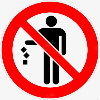 禁止随意扔垃圾标志矢量图图标图标