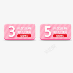 七夕节标签七夕节粉色优惠券高清图片