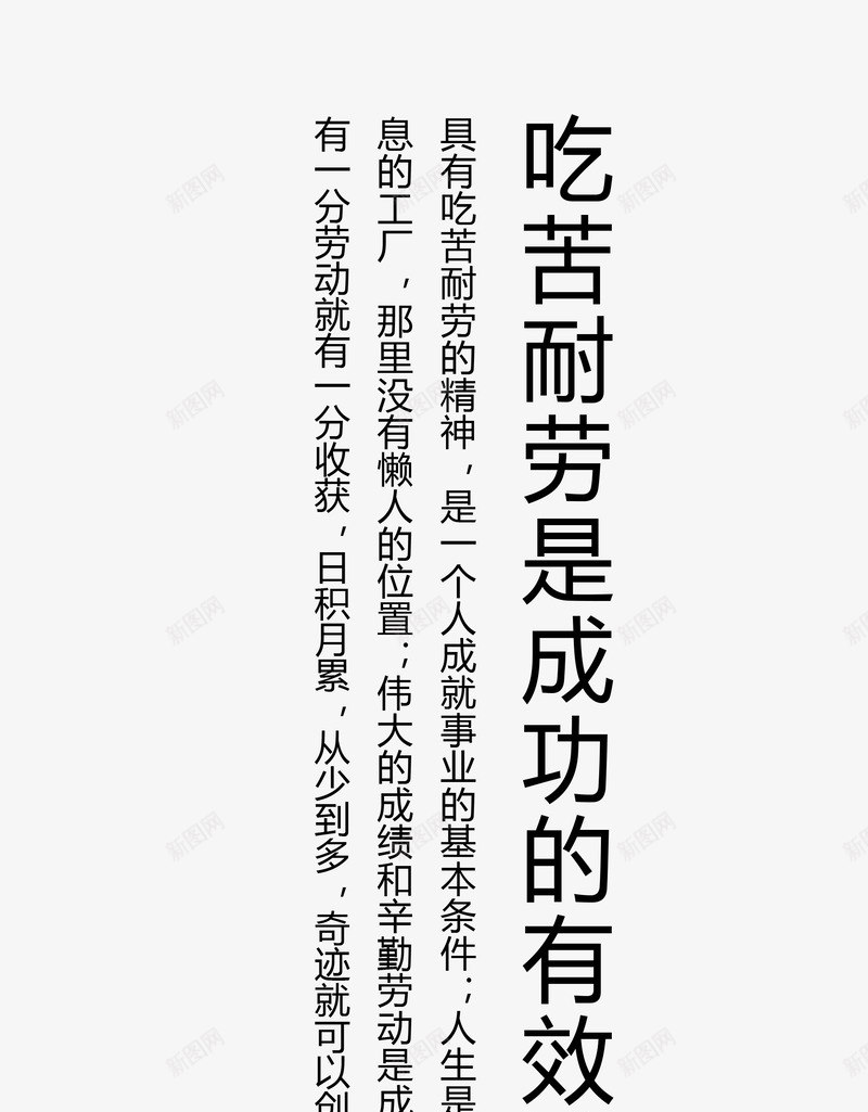 科技励志句子png免抠素材_新图网 https://ixintu.com 公司 名言 展板 文章 科技 黑色