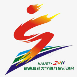 九届河南科技大学第九届运动会标志高清图片