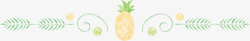 水彩菠萝菠萝分割线矢量图高清图片