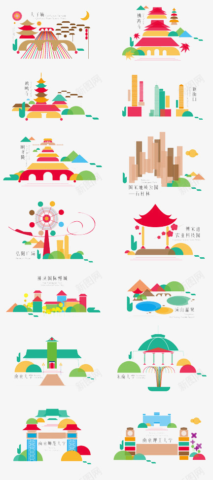 城市建筑png免抠素材_新图网 https://ixintu.com 中国城市 卡通 平扁图形 集合