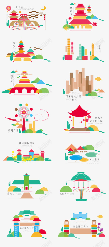 城市建筑png免抠素材_新图网 https://ixintu.com 中国城市 卡通 平扁图形 集合