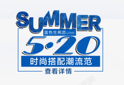 七夕情人节夏季促销蓝色海报素材