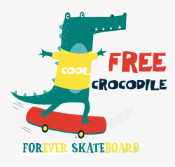 玩滑板鳄鱼素材