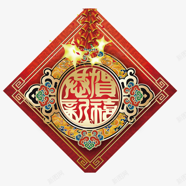 新年的福字门联png免抠素材_新图网 https://ixintu.com 新年 福字 门联 鞭炮