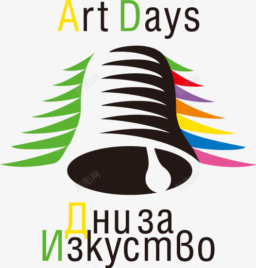 ArtDays标志png免抠素材_新图网 https://ixintu.com 多彩 彩虹色 标志设计 钟