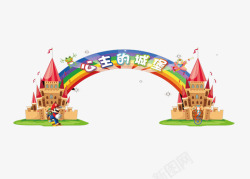 卡通彩虹门公主的城堡高清图片