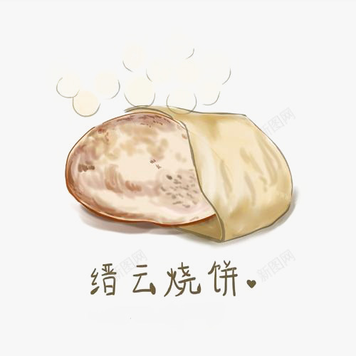 卡通手绘插画缙云烧饼png免抠素材_新图网 https://ixintu.com 传统美食 地方小吃 手绘插画 烧饼 特色烧饼 特色美食 缙云烧饼 面食 馅饼