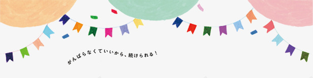 漂浮彩带png免抠素材_新图网 https://ixintu.com 儿童 庆典 清新 温馨 节日